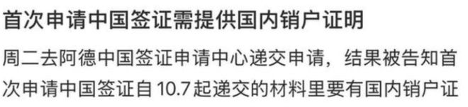 入外籍回国需要注销户口？！官方回应终于来了